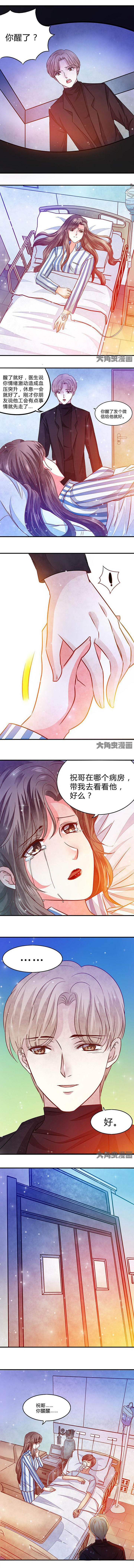 《金牌主播》第59章 第1页