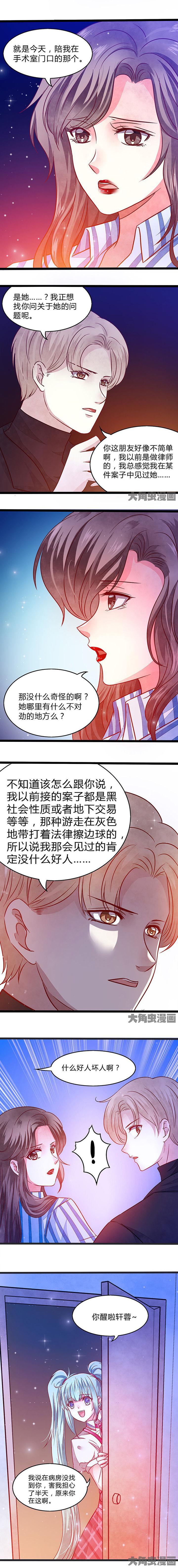 《金牌主播》第59章 第3页