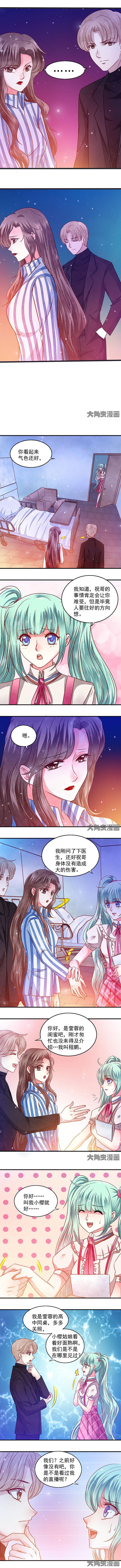 《金牌主播》第59章 第4页