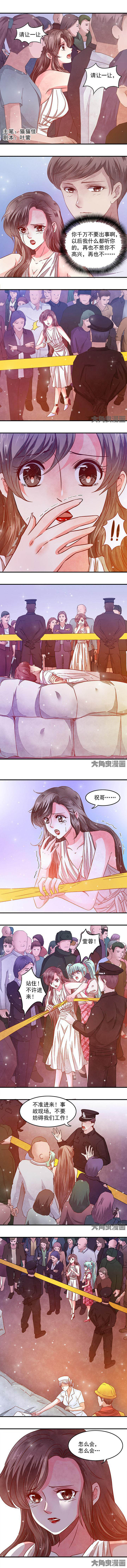 《金牌主播》第58章 第1页