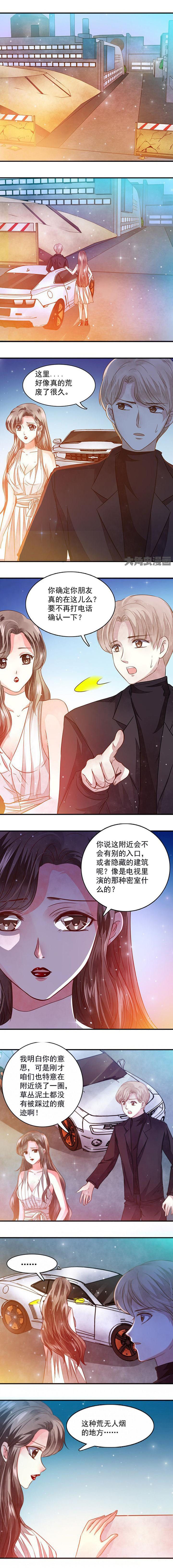 《金牌主播》第55章 第1页