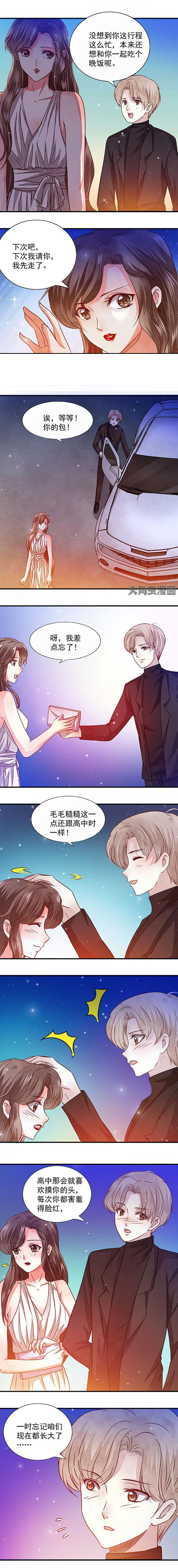《金牌主播》第55章 第5页