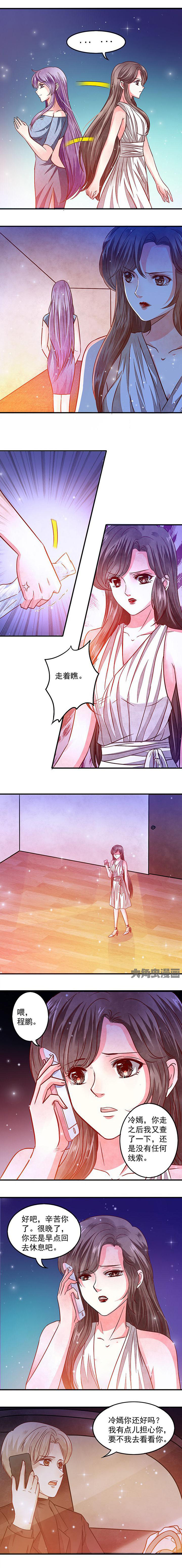《金牌主播》第56章 第6页
