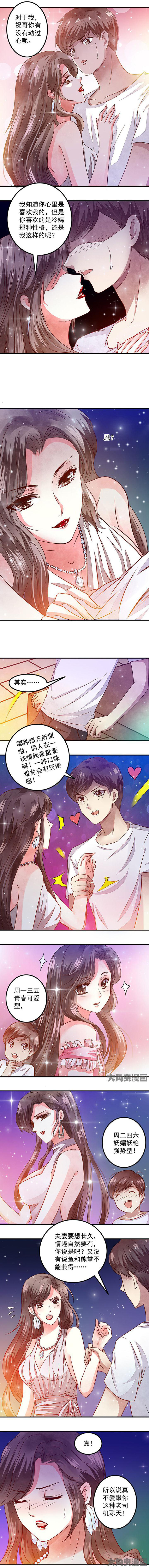 《金牌主播》第52章 第2页