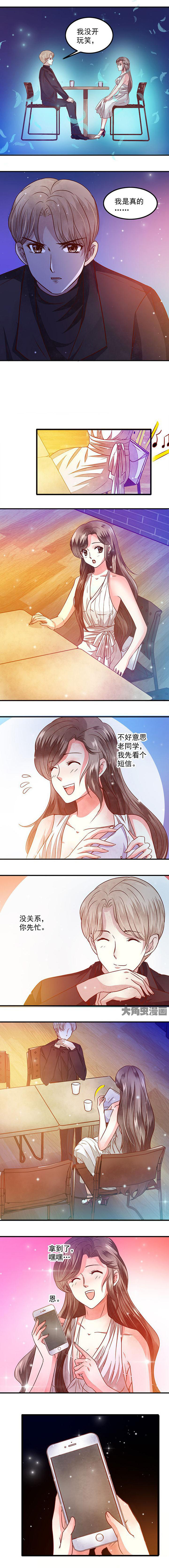 《金牌主播》第54章 第2页