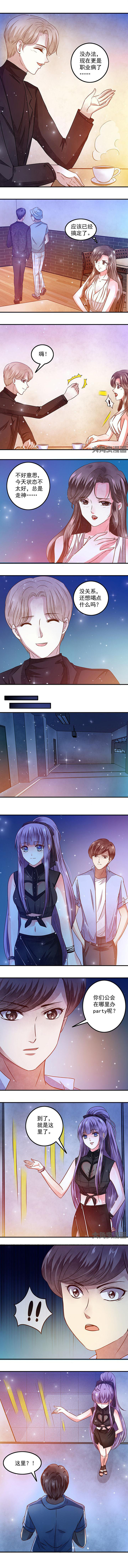 《金牌主播》第53章 第5页