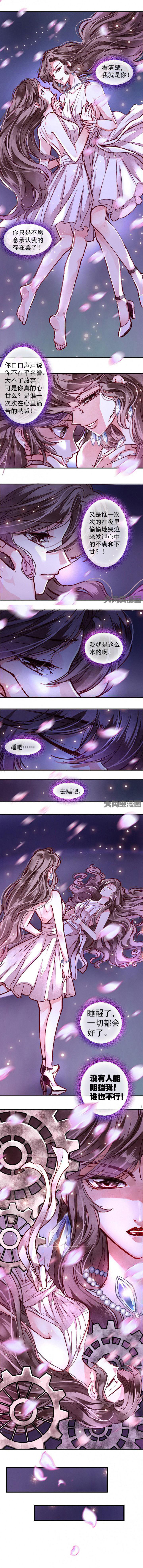《金牌主播》第48章 第1页