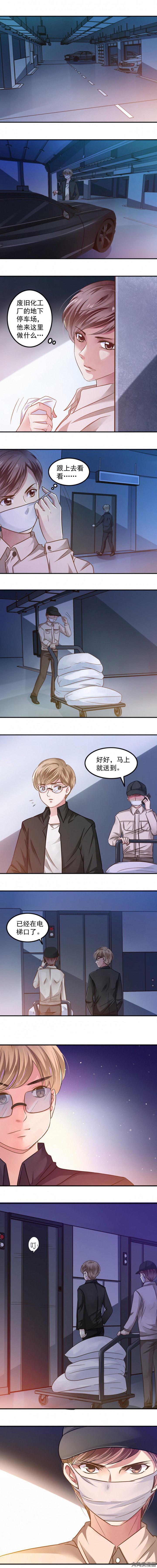 《金牌主播》第47章 第1页