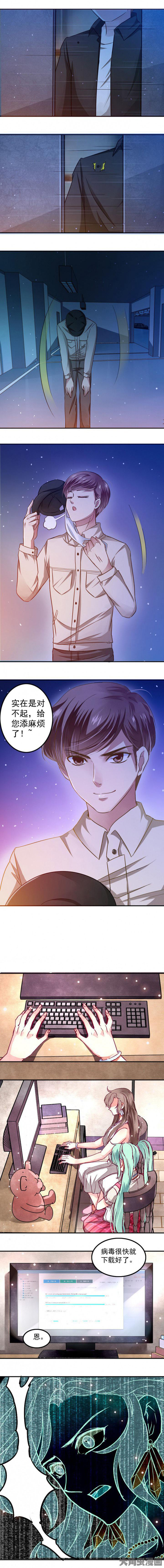 《金牌主播》第47章 第3页