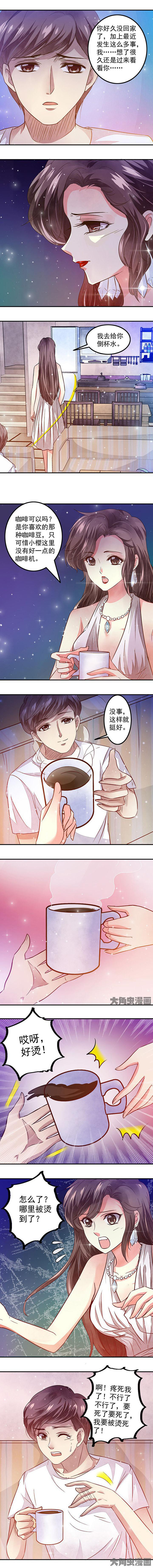 《金牌主播》第50章 第2页