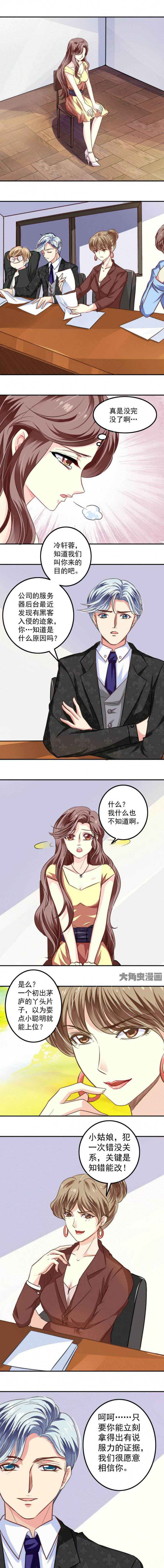 《金牌主播》第40章 第1页