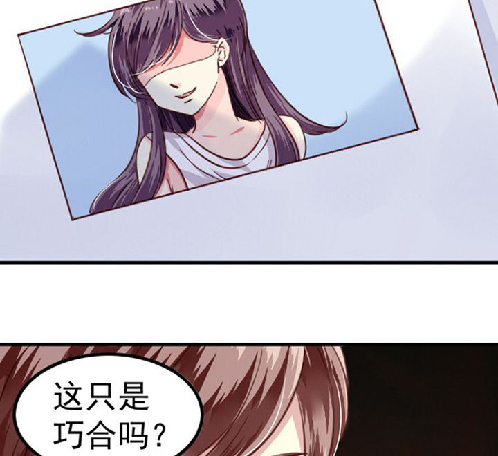 《金牌主播》第38章 第14页