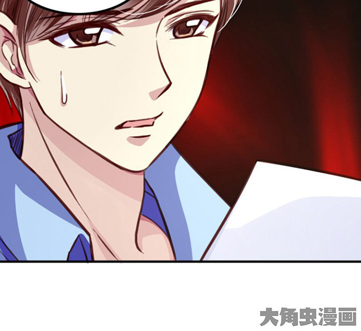 《金牌主播》第38章 第15页