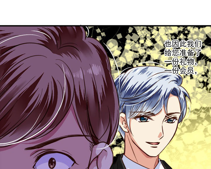 《金牌主播》第38章 第16页