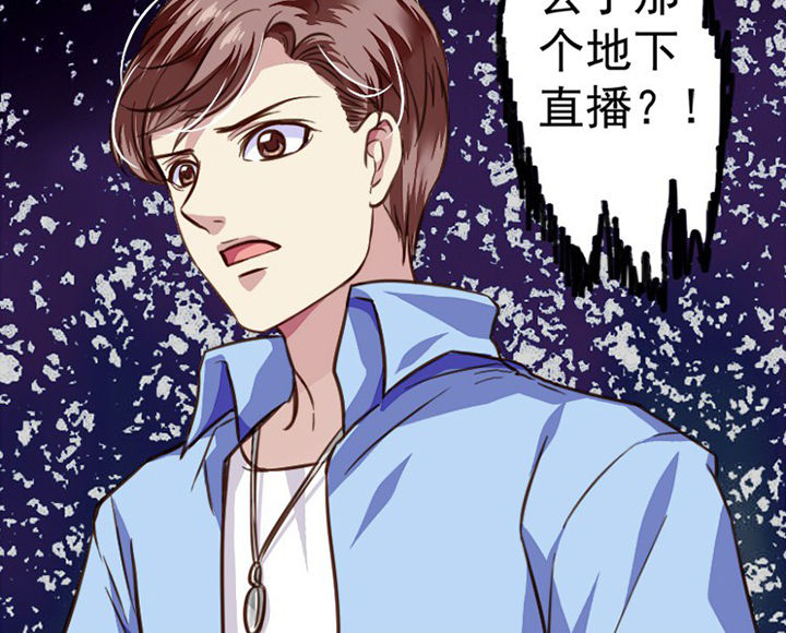 《金牌主播》第38章 第18页
