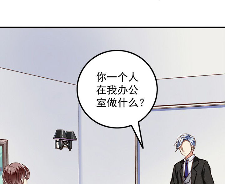 《金牌主播》第38章 第28页
