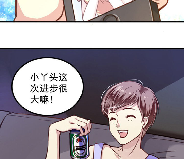 《金牌主播》第38章 第2页