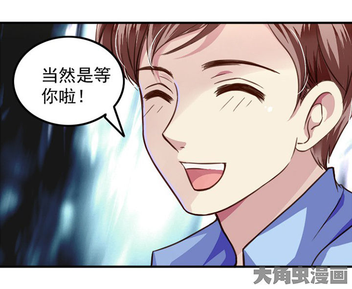 《金牌主播》第38章 第30页