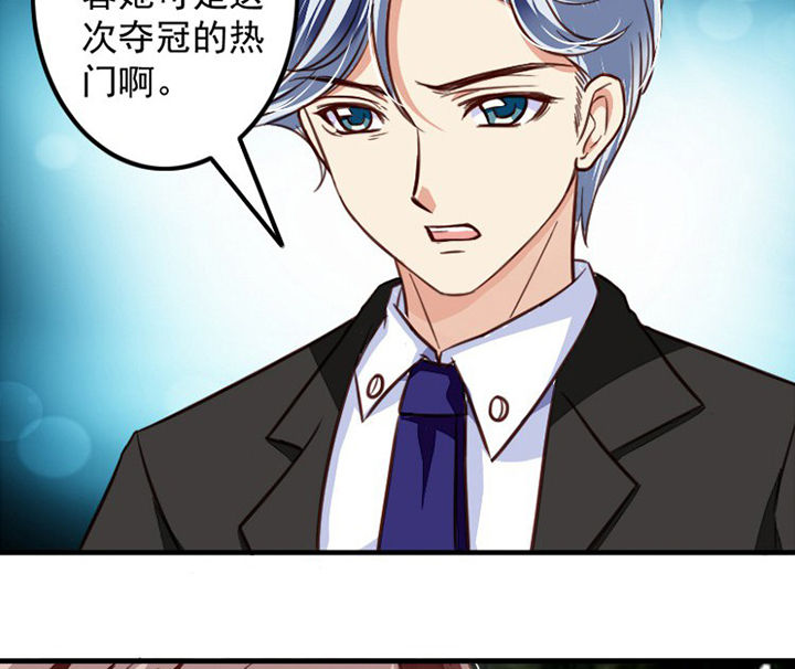 《金牌主播》第38章 第33页