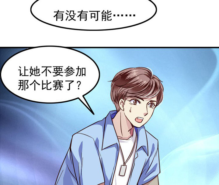 《金牌主播》第38章 第35页