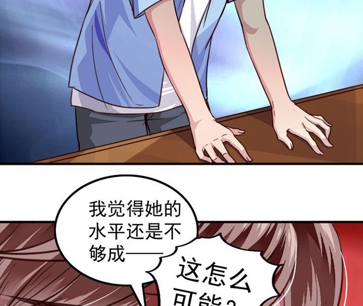 《金牌主播》第38章 第36页