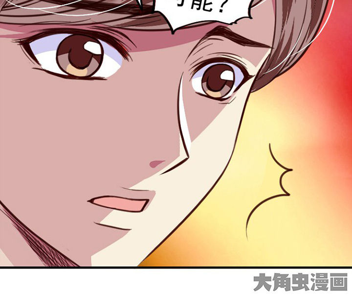 《金牌主播》第38章 第37页