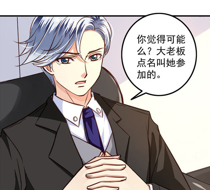 《金牌主播》第38章 第38页