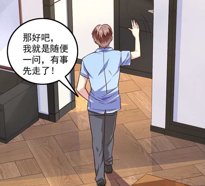 《金牌主播》第38章 第41页