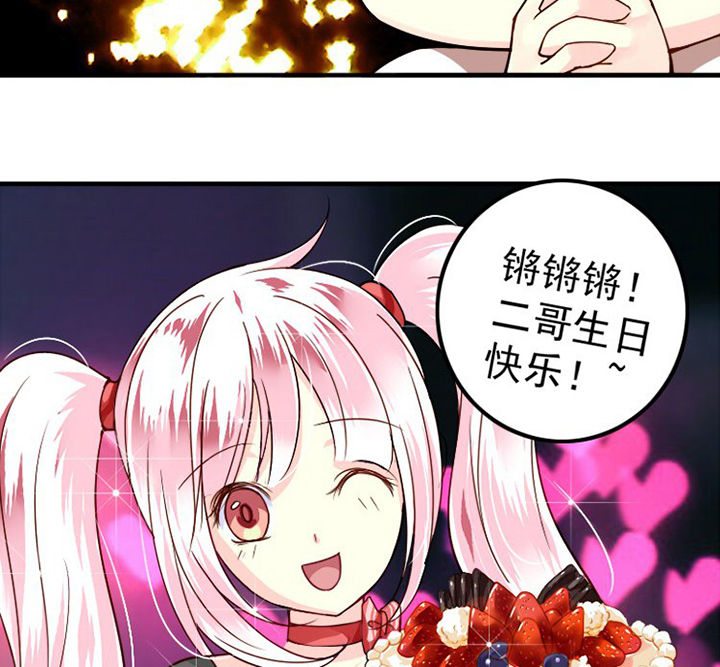《金牌主播》第37章 第10页