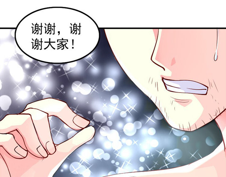 《金牌主播》第37章 第14页