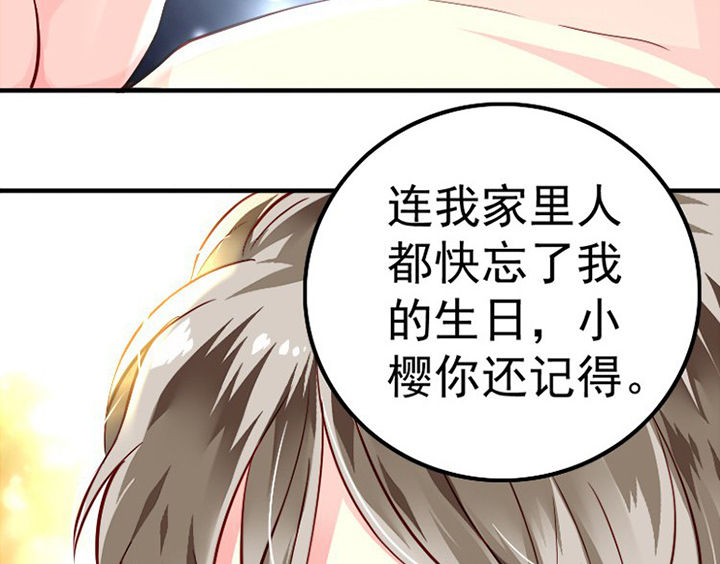 《金牌主播》第37章 第15页