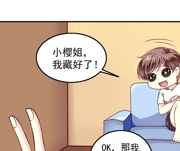 《金牌主播》第37章 第1页