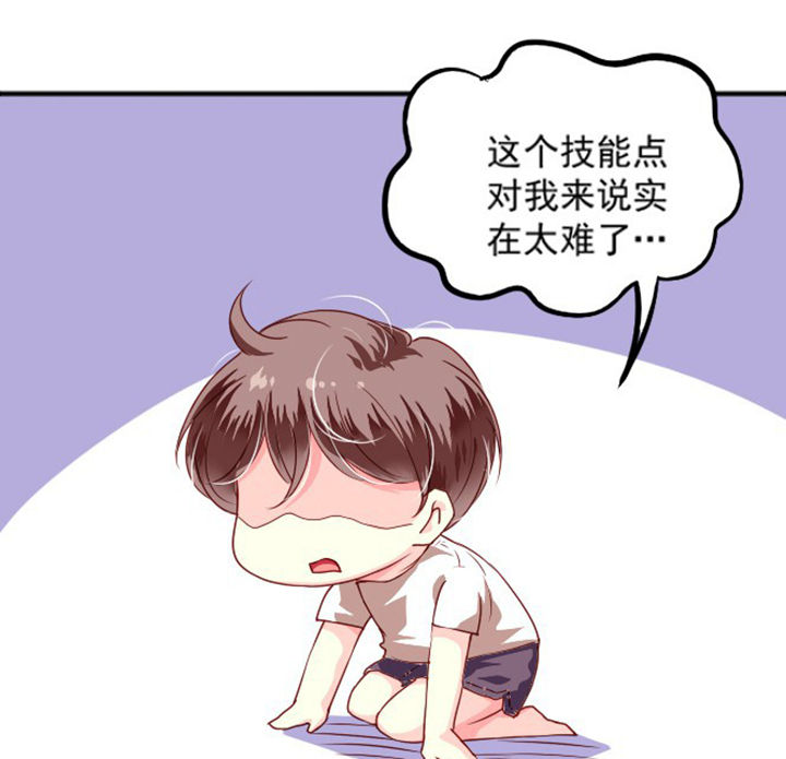 《金牌主播》第37章 第25页