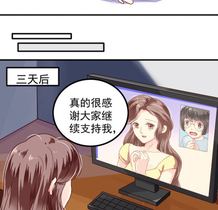 《金牌主播》第37章 第26页