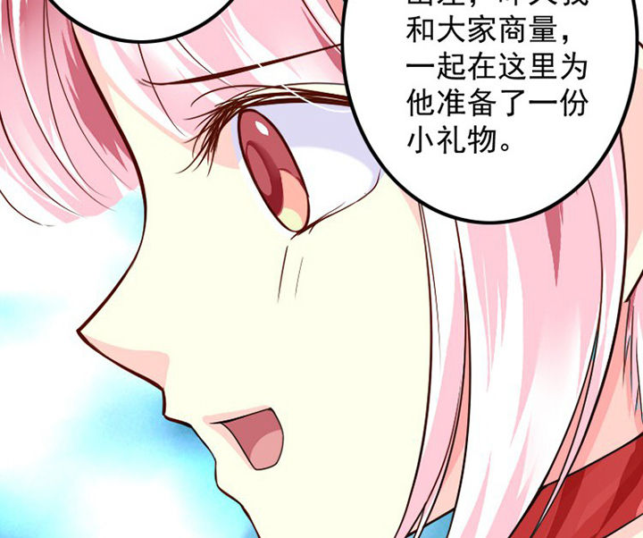 《金牌主播》第37章 第5页