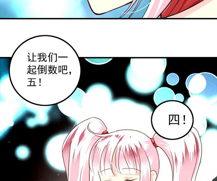 《金牌主播》第37章 第6页