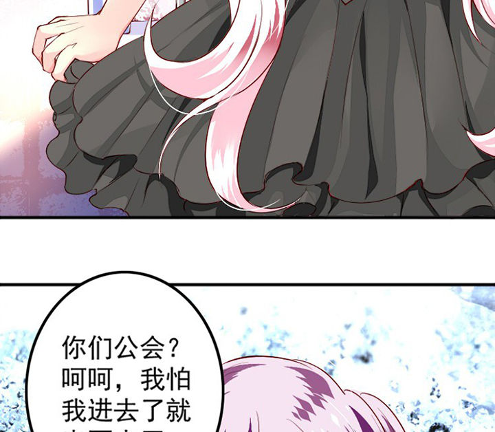 《金牌主播》第36章 第10页