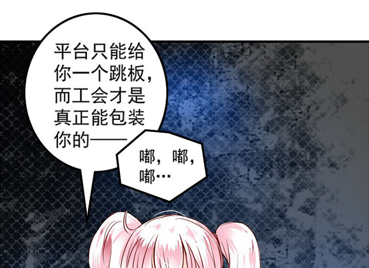 《金牌主播》第36章 第12页