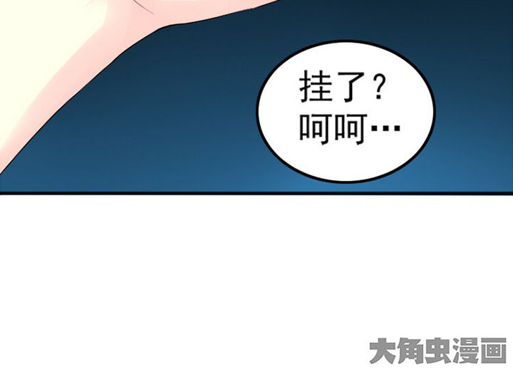 《金牌主播》第36章 第15页