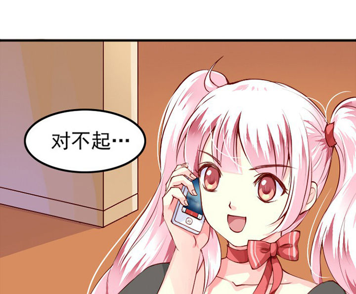 《金牌主播》第36章 第1页