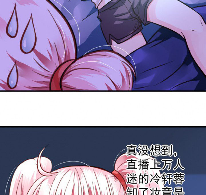 《金牌主播》第36章 第20页