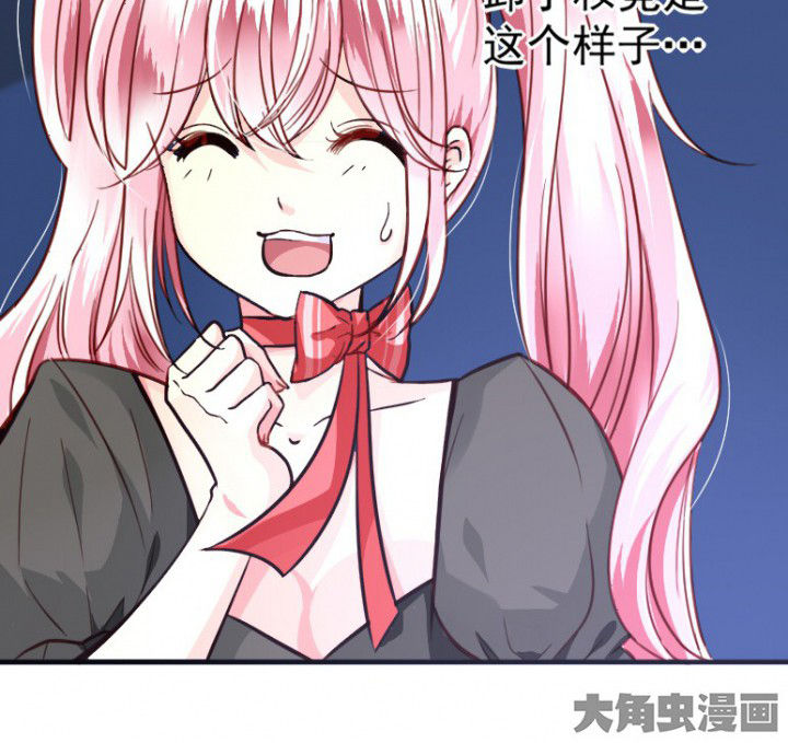 《金牌主播》第36章 第21页