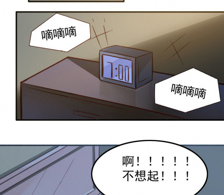 《金牌主播》第36章 第24页