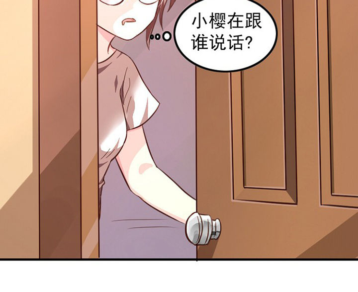 《金牌主播》第36章 第30页