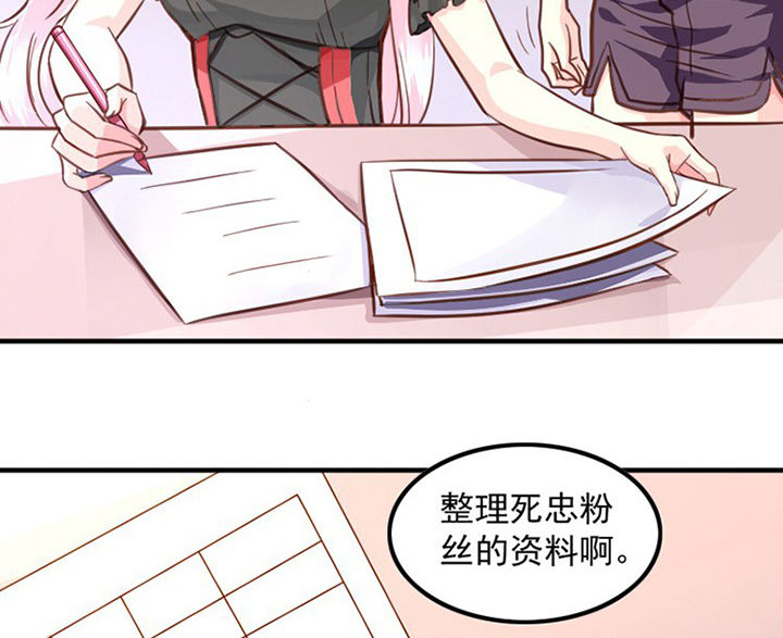 《金牌主播》第36章 第32页