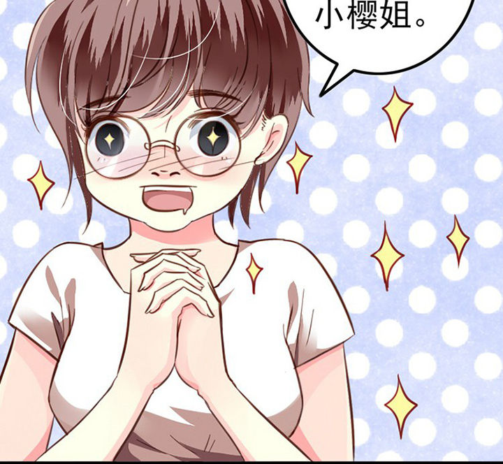 《金牌主播》第36章 第37页