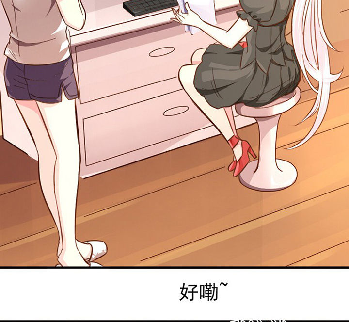 《金牌主播》第36章 第39页