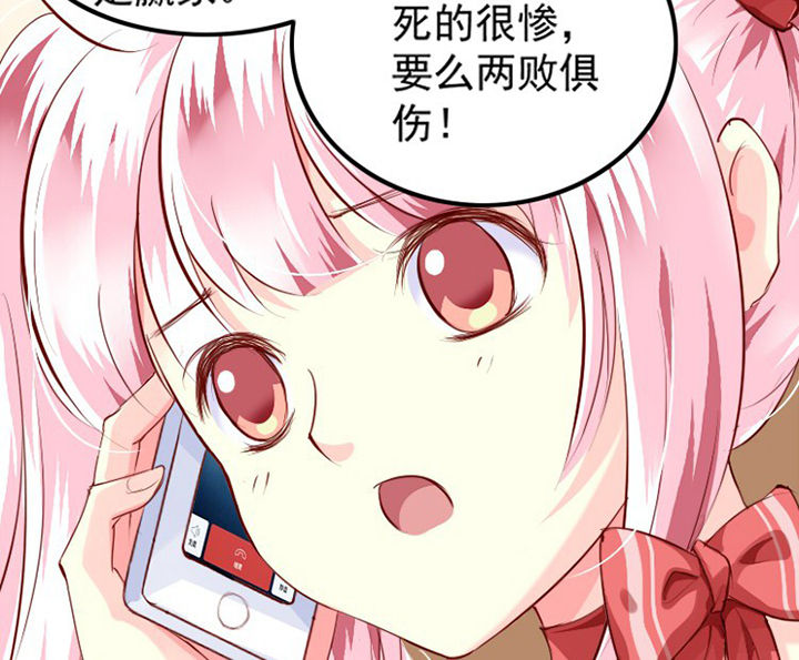 《金牌主播》第36章 第3页