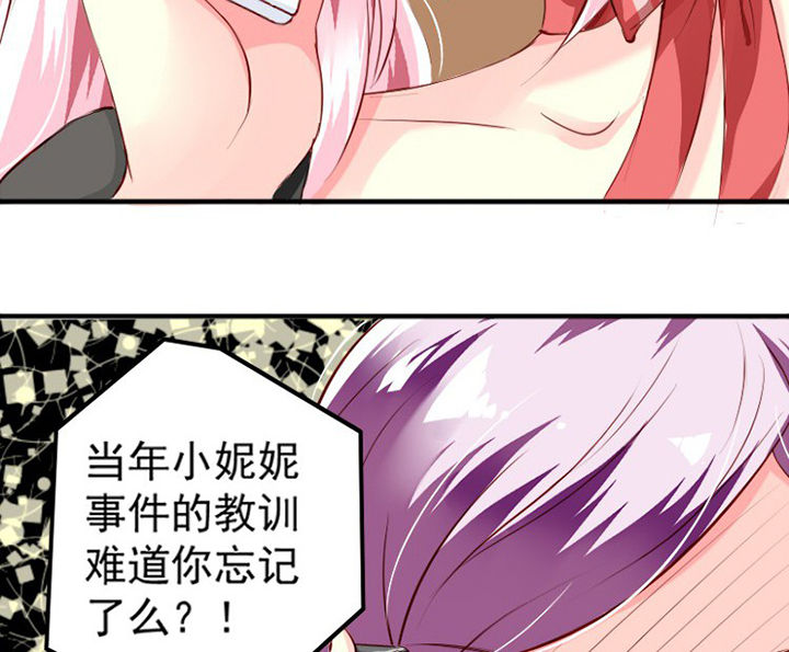 《金牌主播》第36章 第4页