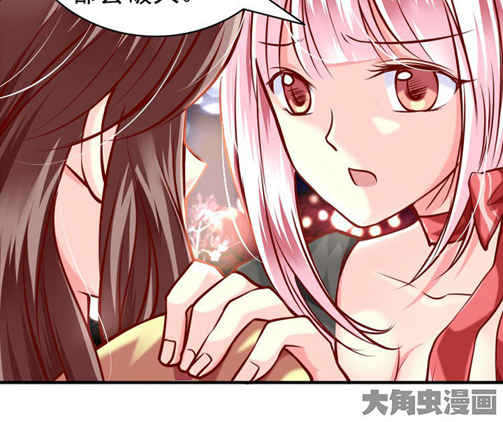 《金牌主播》第34章 第10页